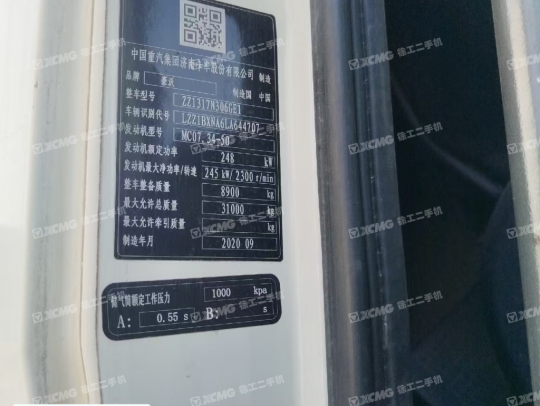 徐工G4806E攪拌車