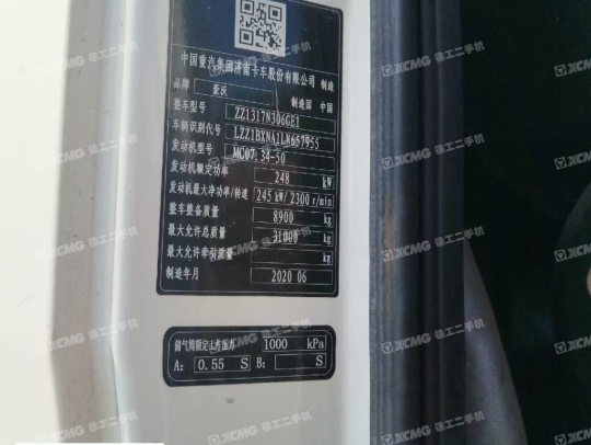 徐工G4806E攪拌車