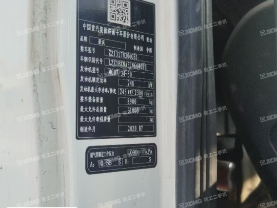 徐工G4806E攪拌車