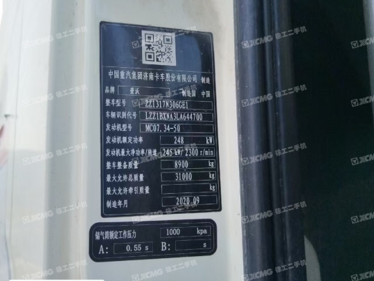 徐工G4806E攪拌車