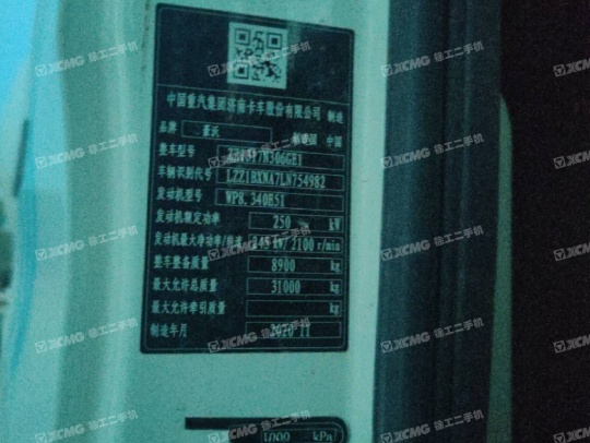 徐工G4806E攪拌車