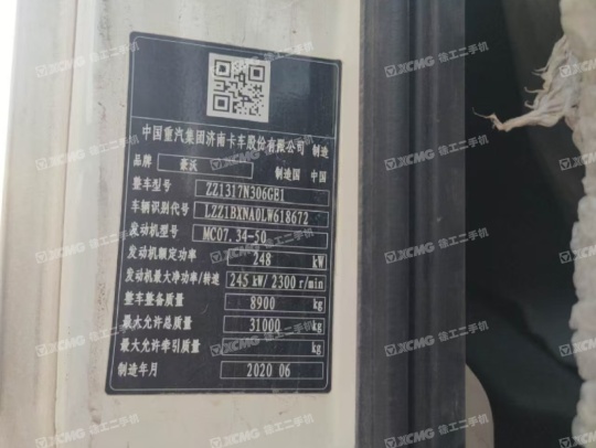 徐工G4806E攪拌車