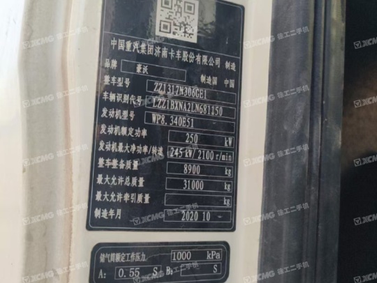 徐工G4806E攪拌車