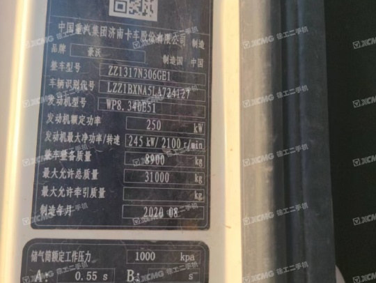 徐工G4806E攪拌車