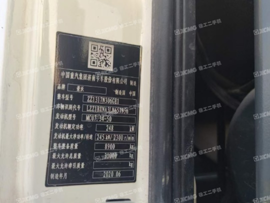 徐工G4806E攪拌車