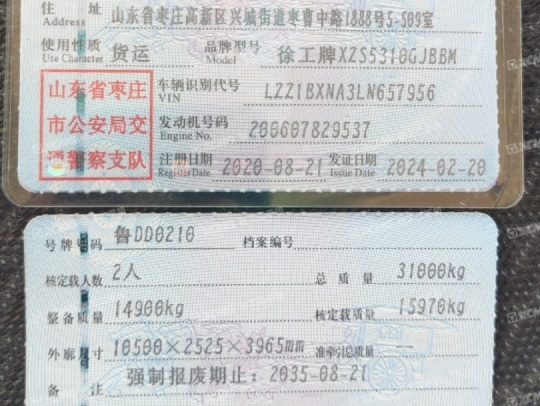 徐工G4806E攪拌車