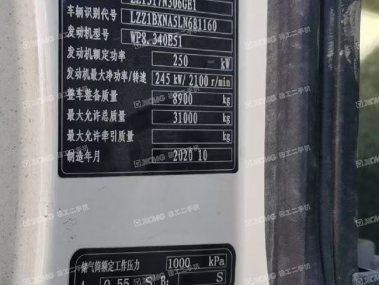 徐工G4806E攪拌車