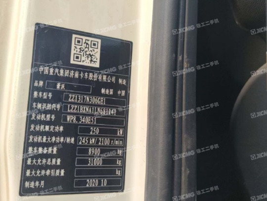 徐工G4806E攪拌車