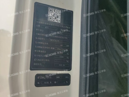 徐工G4806E攪拌車