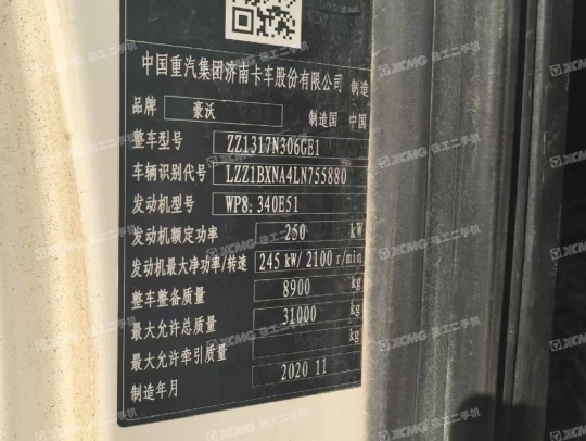 徐工G4806E攪拌車