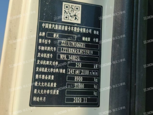 徐工G4806E攪拌車