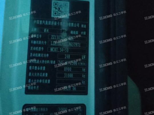 徐工G4806E攪拌車