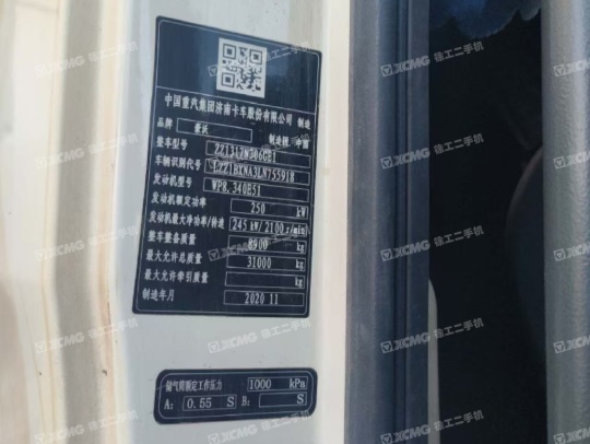 徐工G4806E攪拌車(chē)