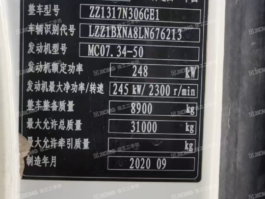 徐工G4806E攪拌車
