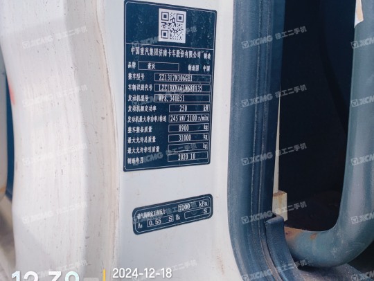 徐工G4806D攪拌車