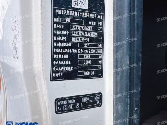 徐工G4806D攪拌車