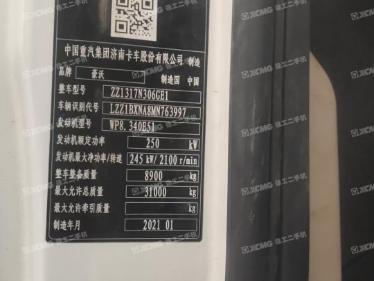 徐工G4806D攪拌車