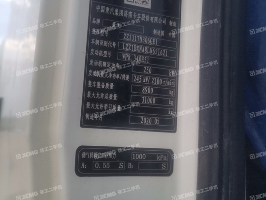 徐工G4805E攪拌車(chē)