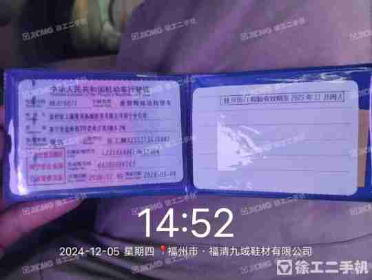 徐工G4805E攪拌車