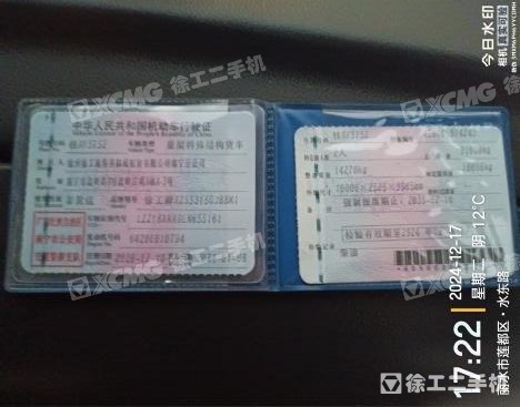 徐工G4805E搅拌车