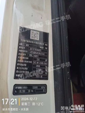 徐工G4805E搅拌车