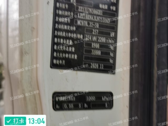 徐工G4804B攪拌車(chē)