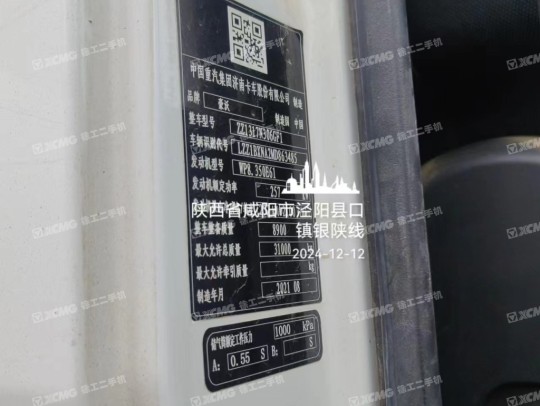 徐工G4804B攪拌車