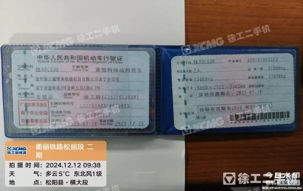 徐工G4804B攪拌車