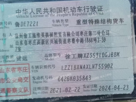 徐工G4806E攪拌車