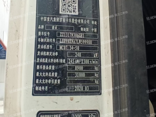 徐工G4806E攪拌車