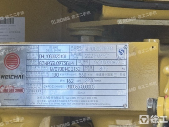 徐工LW500HV輪式裝載機