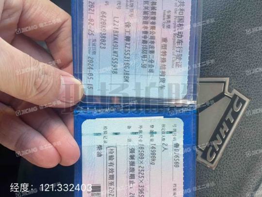 徐工G4806E搅拌车