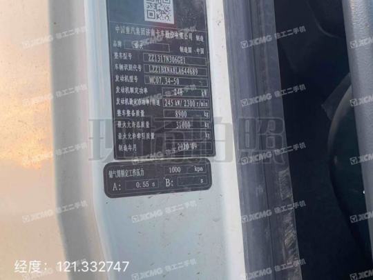 徐工G4806E攪拌車