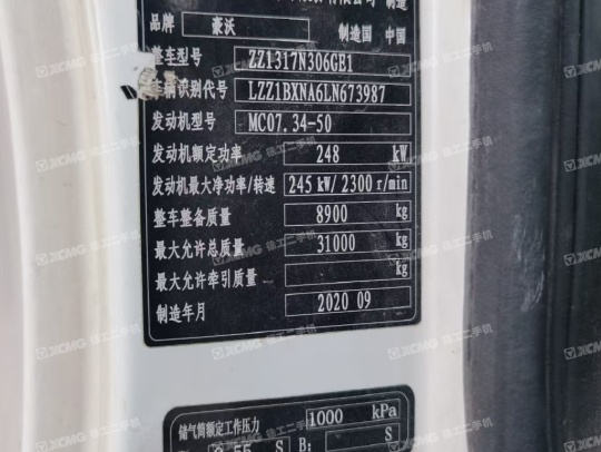 徐工G4806E攪拌車