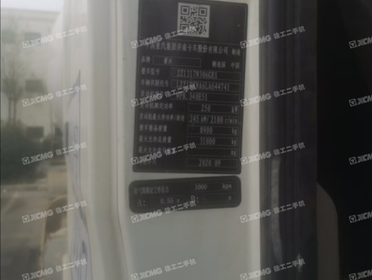 徐工G4806E攪拌車