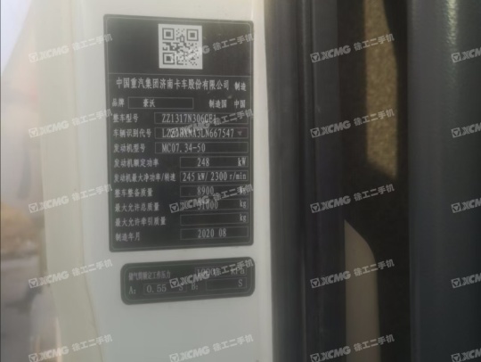 徐工G4806E攪拌車