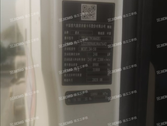 徐工G4806E攪拌車