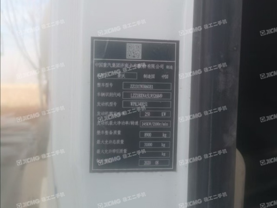 徐工G4806E攪拌車(chē)