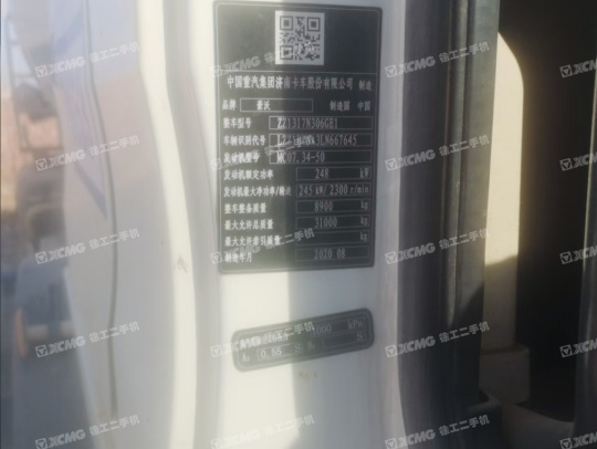 徐工G4806E攪拌車