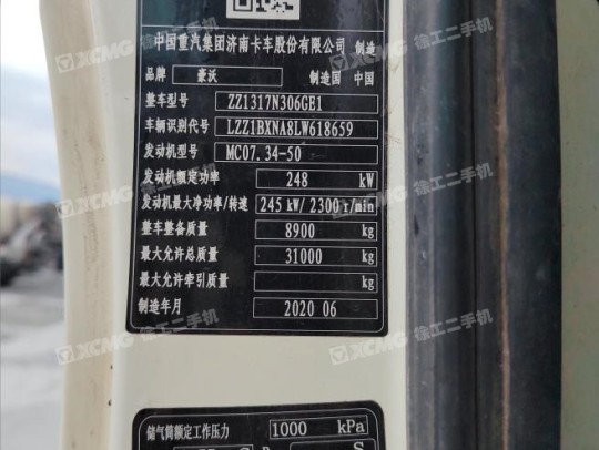 徐工G4806E攪拌車