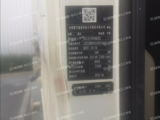 徐工G4806E攪拌車