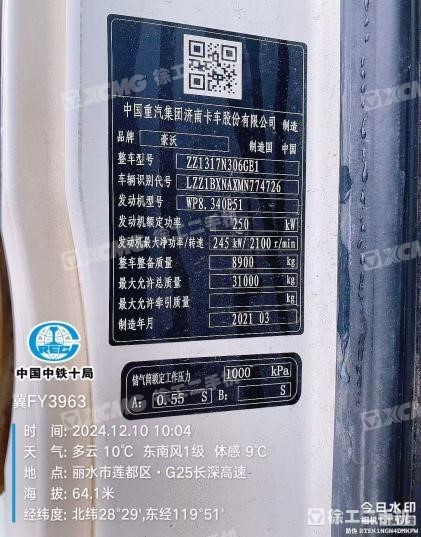 徐工G4806D攪拌車