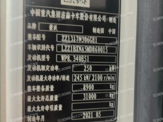 徐工G4806E攪拌車