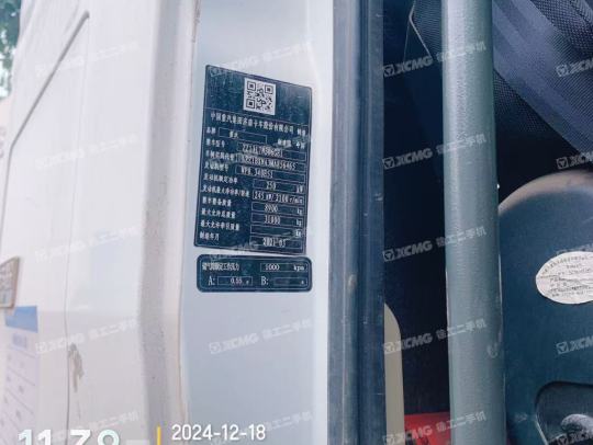 徐工G4806D攪拌車