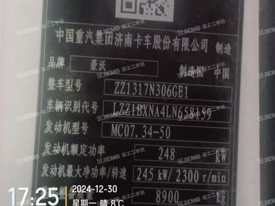 徐工G4140V攪拌車