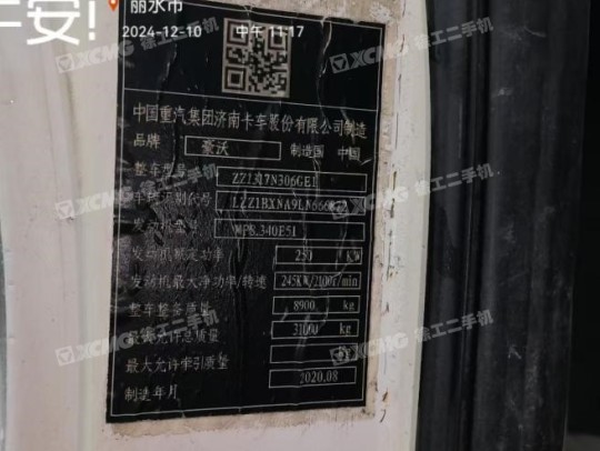 徐工G4140V攪拌車