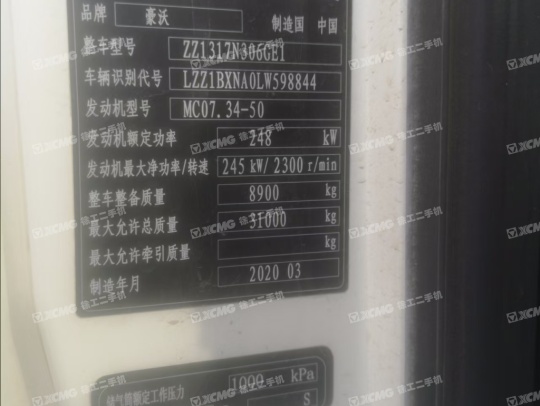 徐工G4140V攪拌車