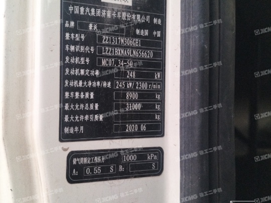 徐工G4804D攪拌車