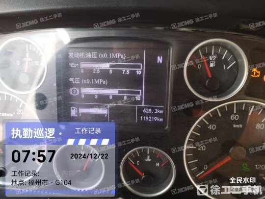 徐工G4804D攪拌車