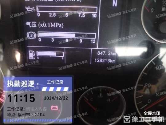 徐工G4804D搅拌车